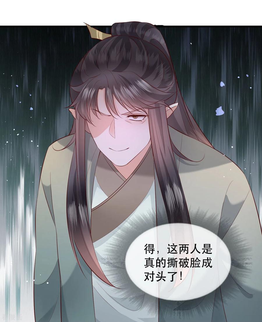 这个王妃路子野 - 第163话 戏好假啊 - 第16张图