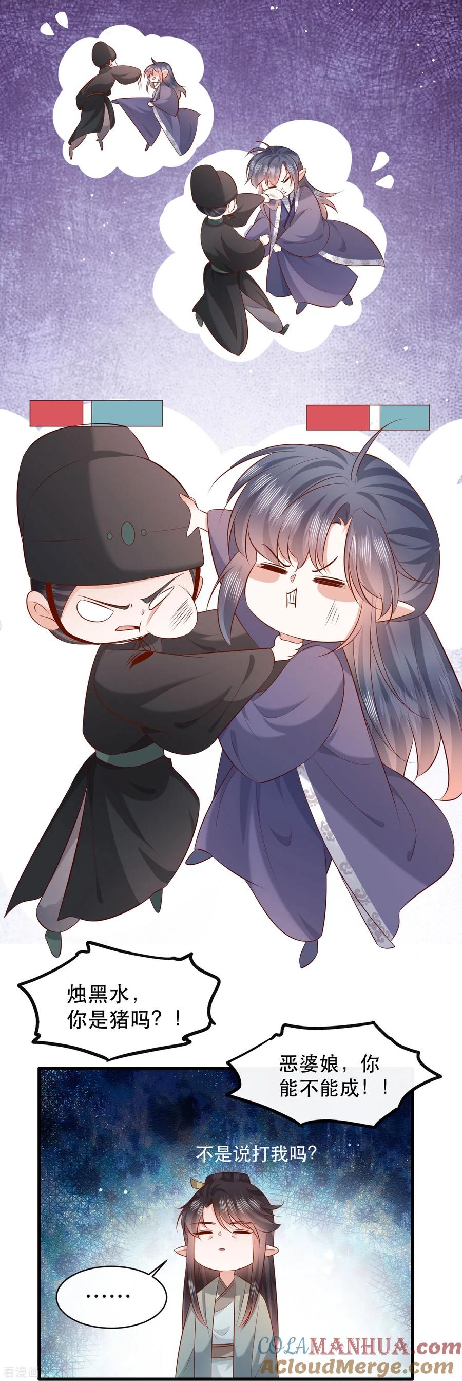 这个王妃路子野 - 第163话 戏好假啊 - 第15张图