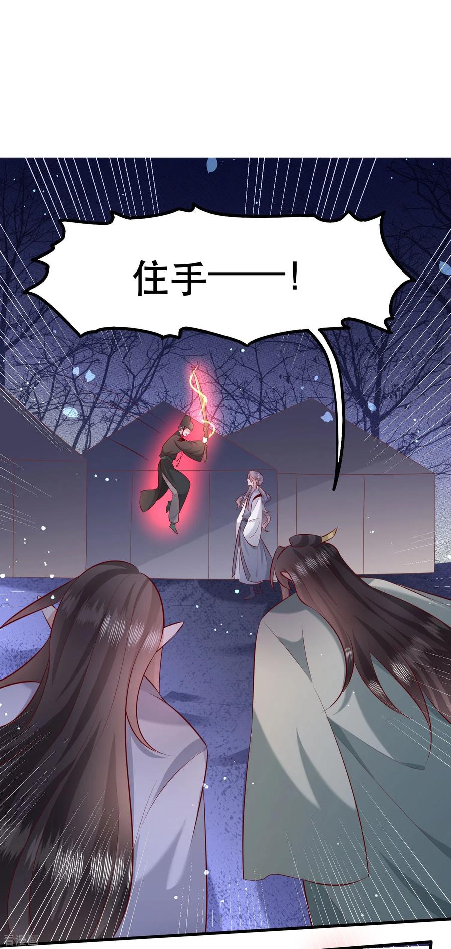 这个王妃路子野 - 第163话 戏好假啊 - 第6张图