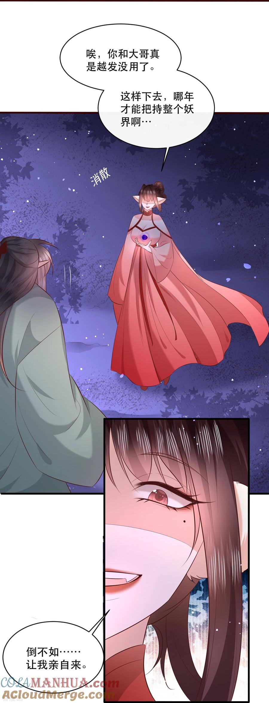 这个王妃路子野 - 第163话 戏好假啊 - 第27张图