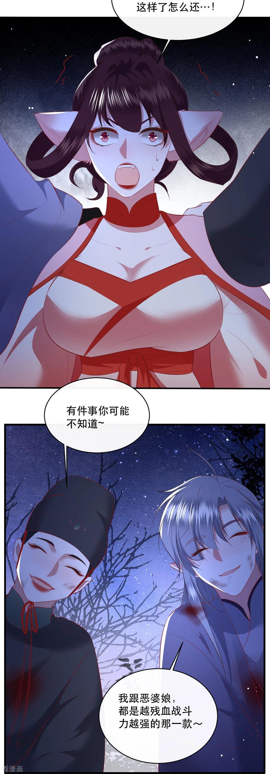 这个王妃路子野 - 第163话 戏好假啊 - 第32张图