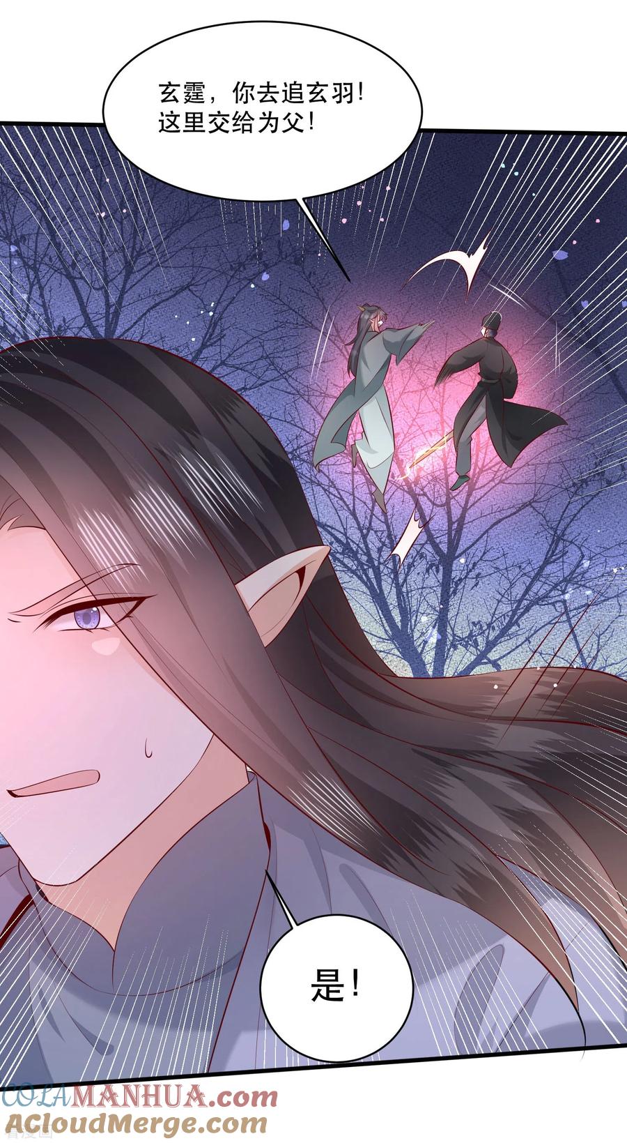 这个王妃路子野 - 第163话 戏好假啊 - 第9张图