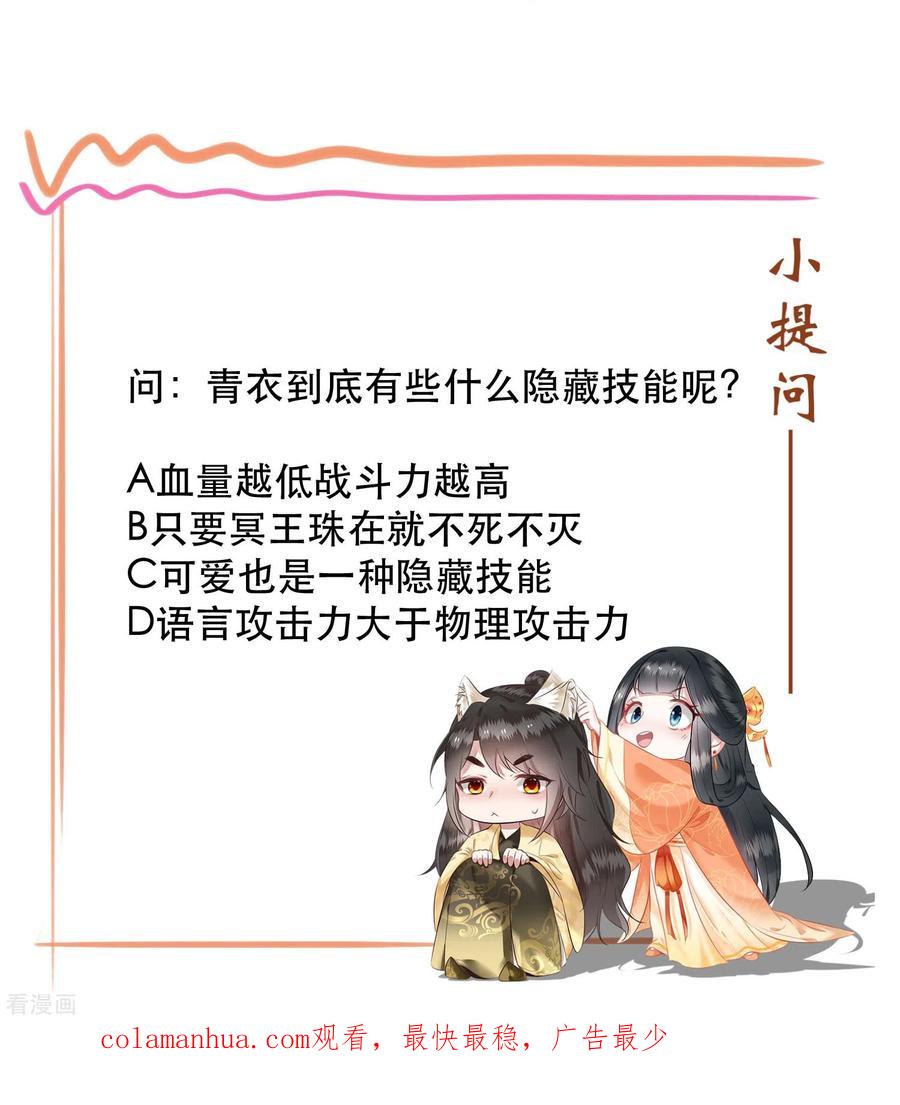 这个王妃路子野 - 第163话 戏好假啊 - 第36张图