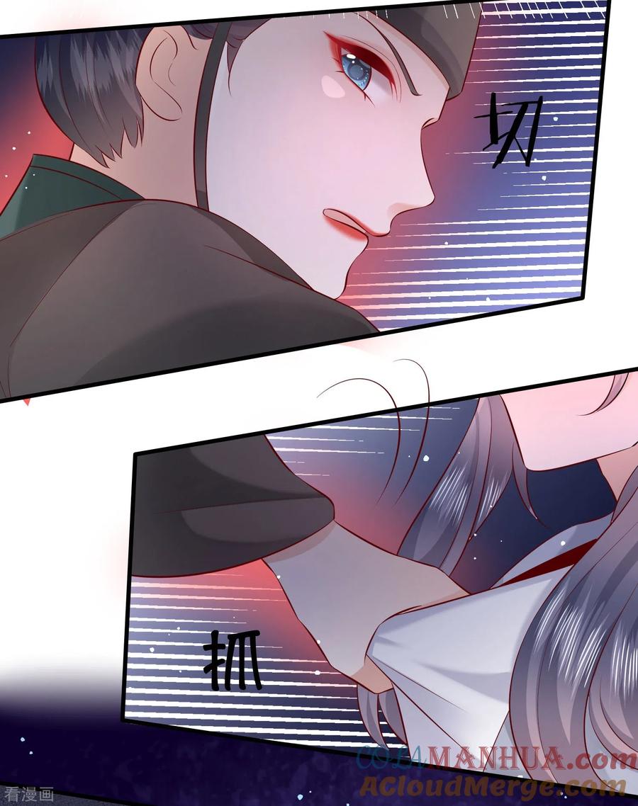 这个王妃路子野 - 第163话 戏好假啊 - 第7张图