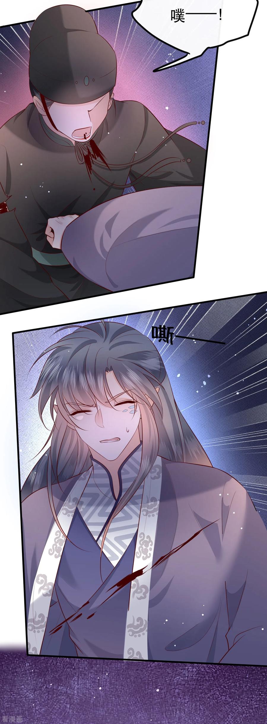 这个王妃路子野 - 第163话 戏好假啊 - 第14张图