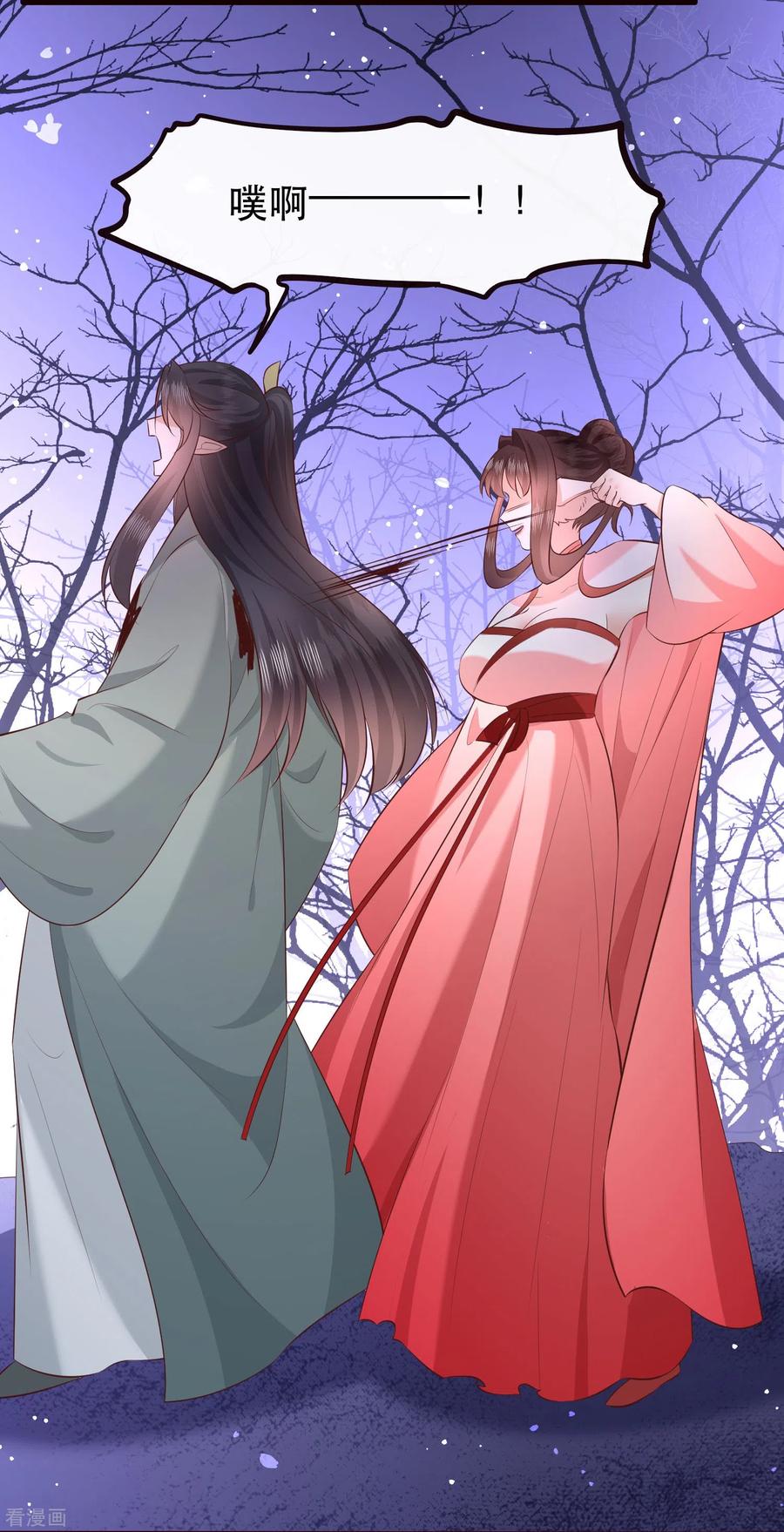 这个王妃路子野 - 第163话 戏好假啊 - 第26张图