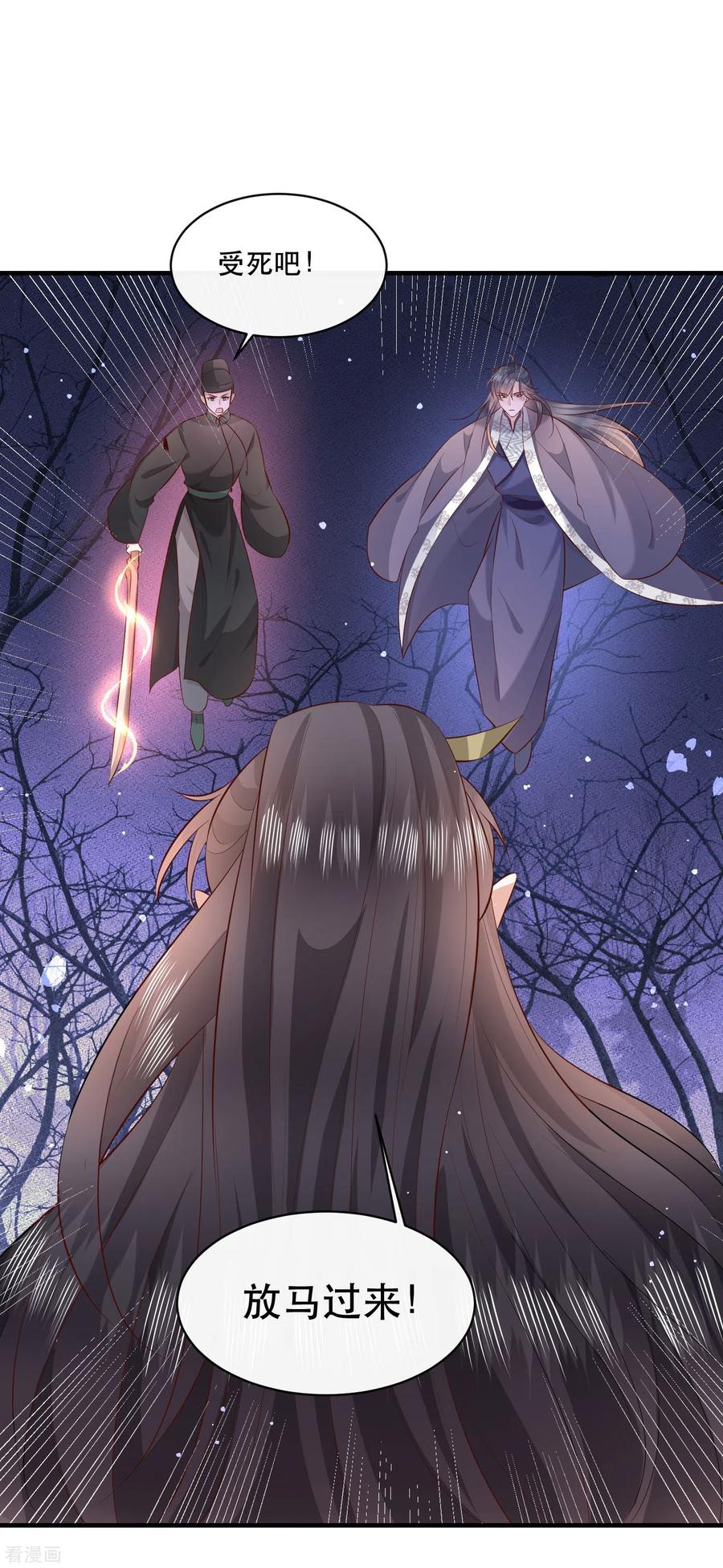 这个王妃路子野 - 第163话 戏好假啊 - 第12张图