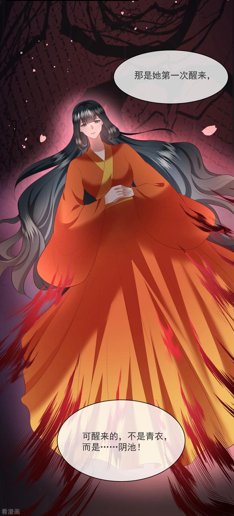 这个王妃路子野 - 第164话 原来，他早就知道 - 第24张图