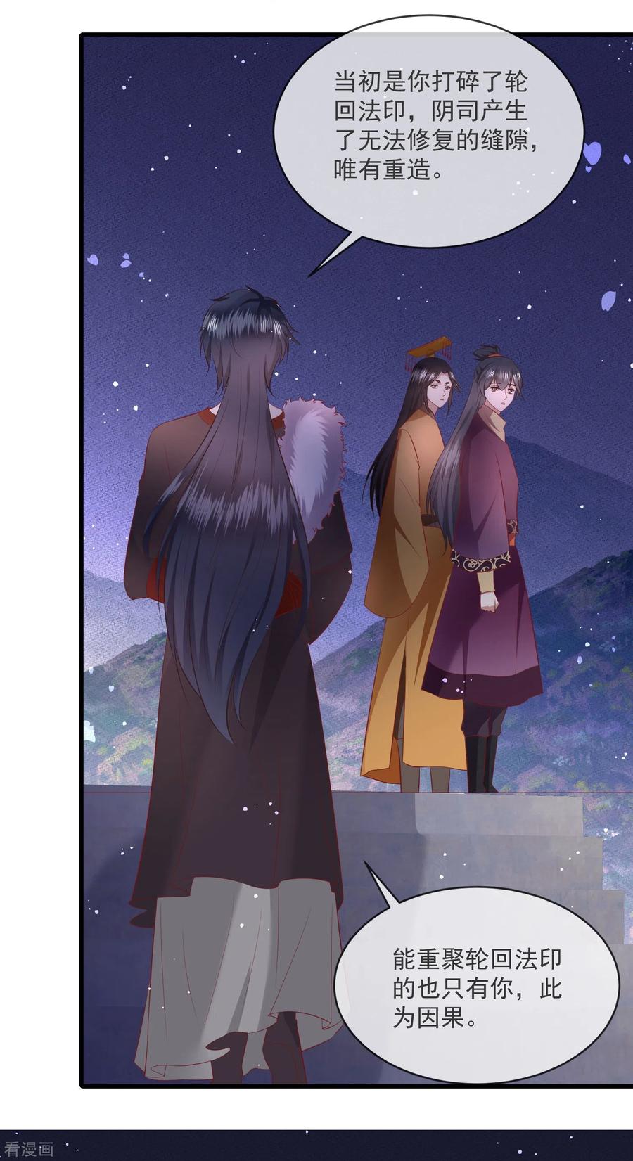 这个王妃路子野 - 第164话 原来，他早就知道 - 第16张图