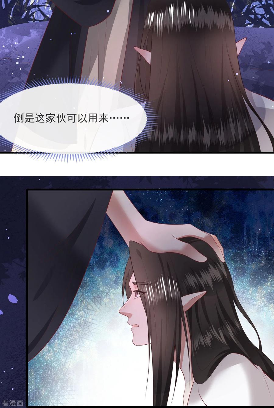 这个王妃路子野 - 第164话 原来，他早就知道 - 第6张图