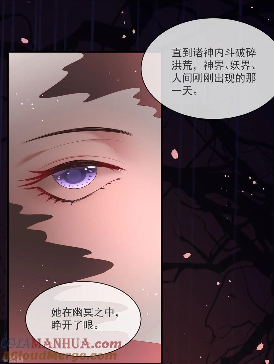 这个王妃路子野 - 第164话 原来，他早就知道 - 第23张图