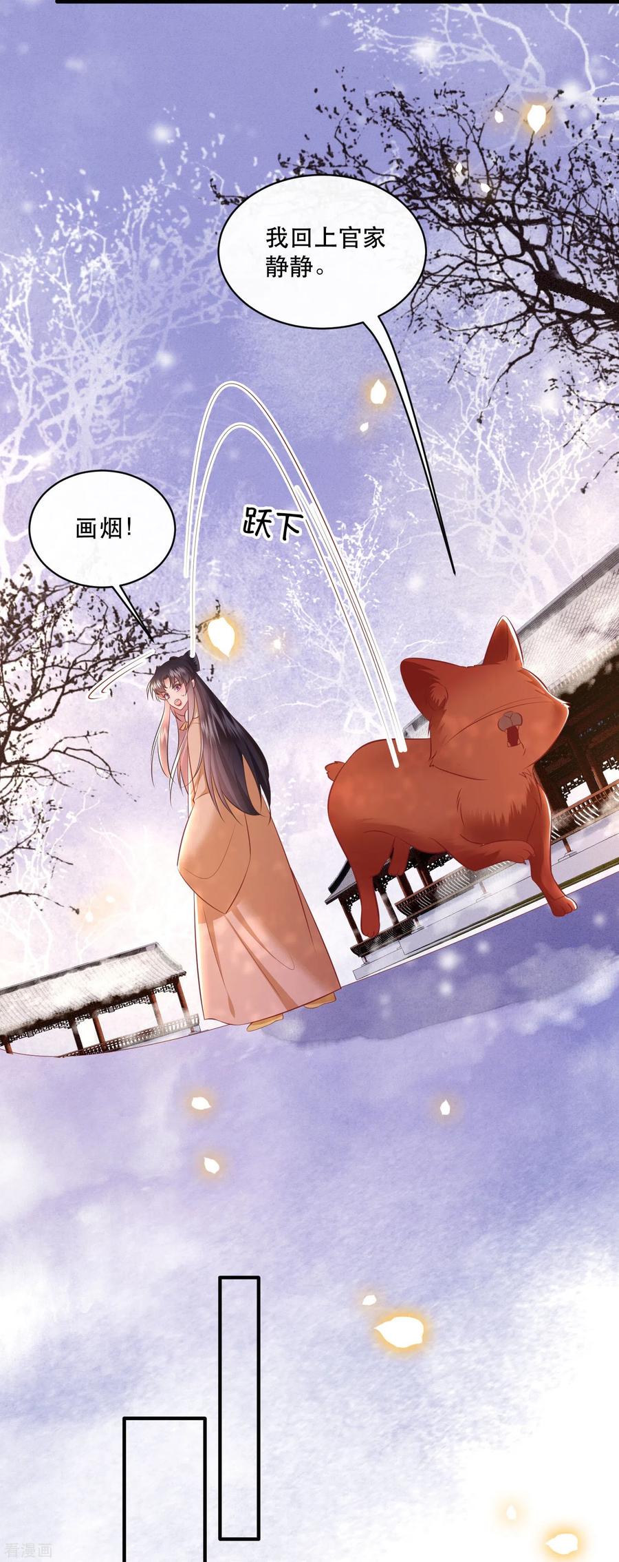 这个王妃路子野 - 第165话 吃了你也不为过吧 - 第14张图