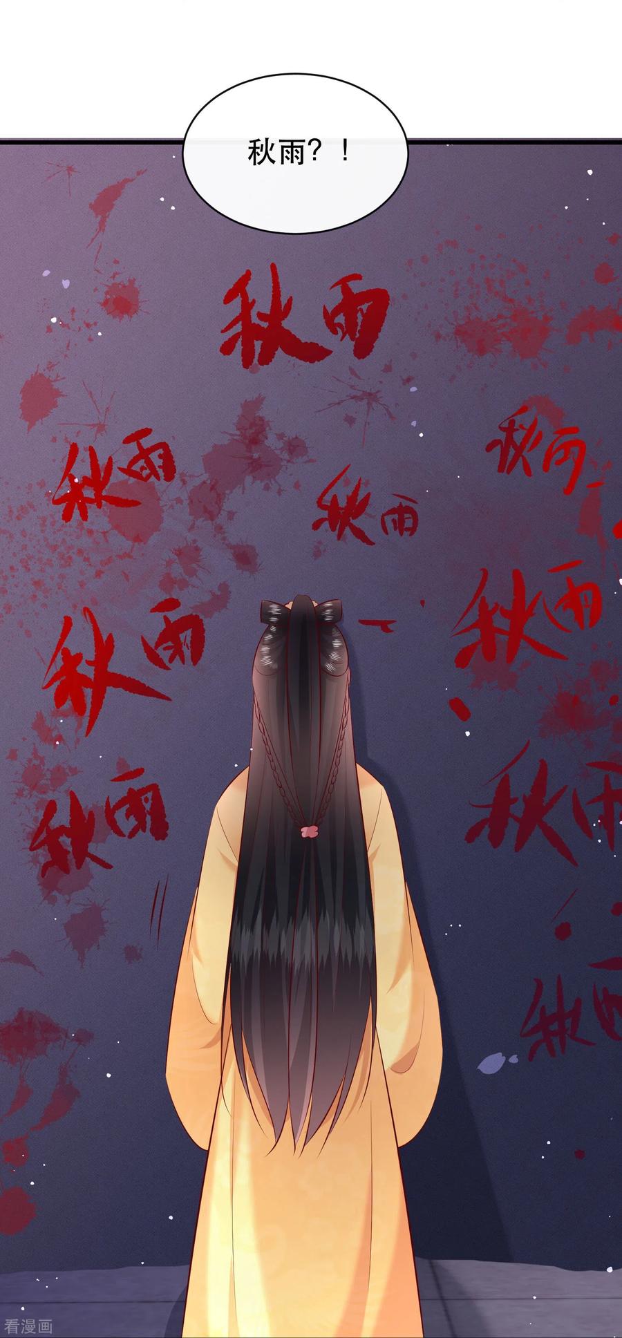 这个王妃路子野 - 第165话 吃了你也不为过吧 - 第38张图