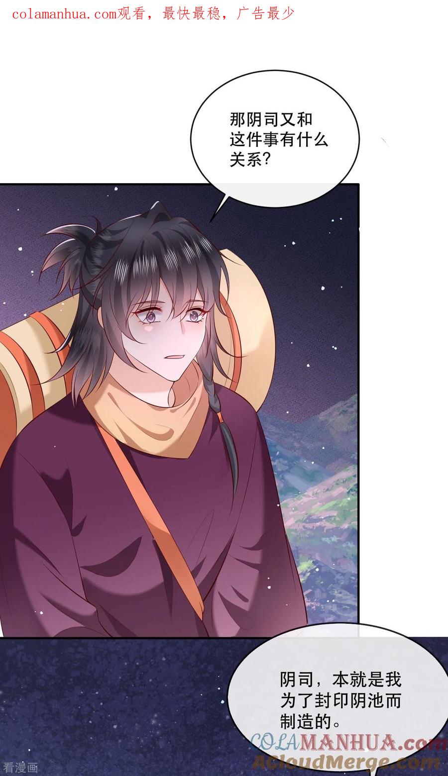 这个王妃路子野 - 第165话 吃了你也不为过吧 - 第1张图