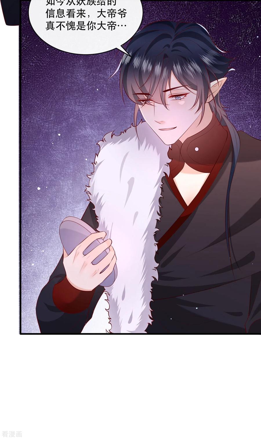 这个王妃路子野 - 第165话 吃了你也不为过吧 - 第6张图