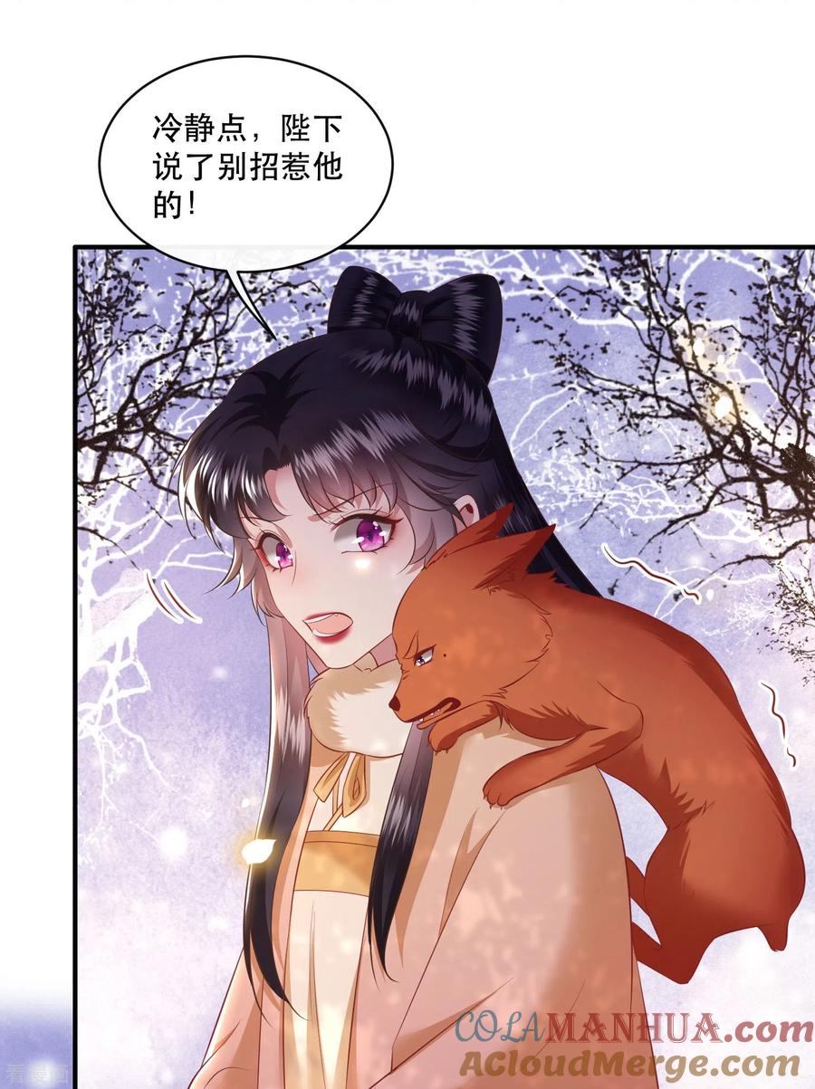 这个王妃路子野 - 第165话 吃了你也不为过吧 - 第13张图