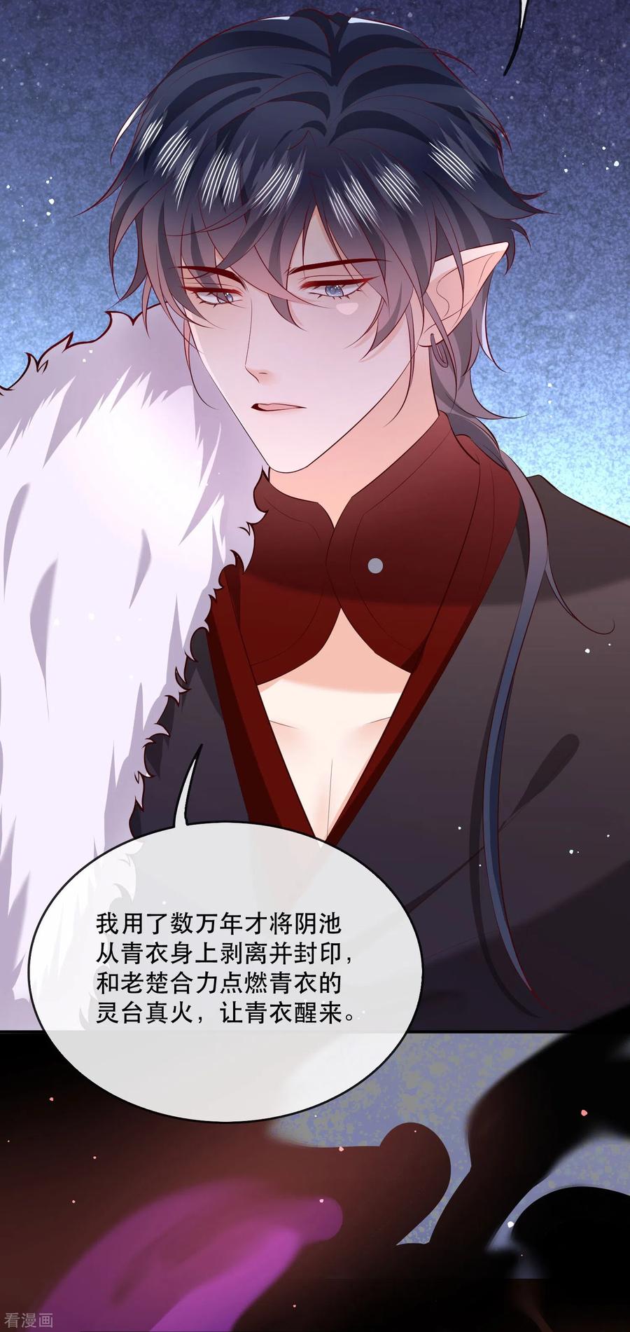 这个王妃路子野 - 第165话 吃了你也不为过吧 - 第2张图