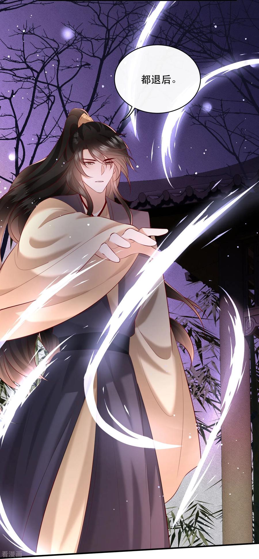 这个王妃路子野 - 第165话 吃了你也不为过吧 - 第34张图