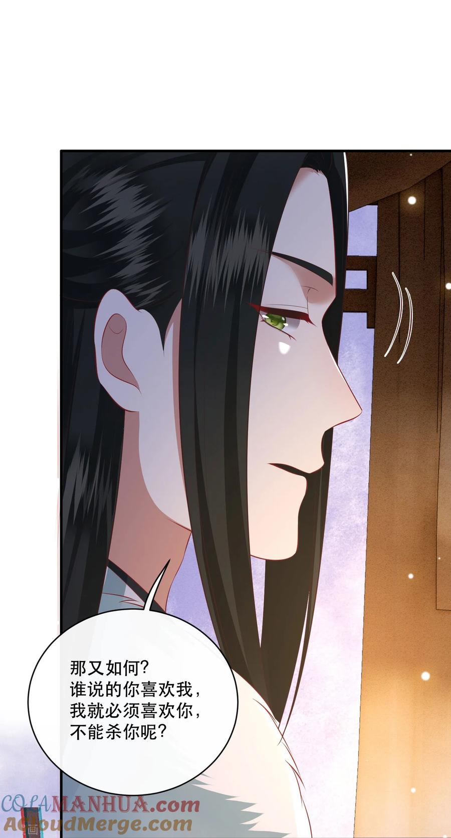 这个王妃路子野 - 第165话 吃了你也不为过吧 - 第19张图