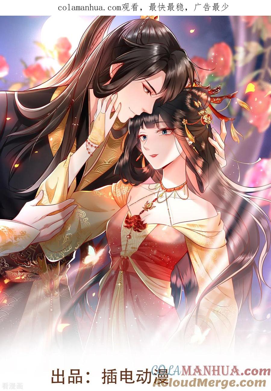 这个王妃路子野 - 第166话 大型精分现场 - 第1张图