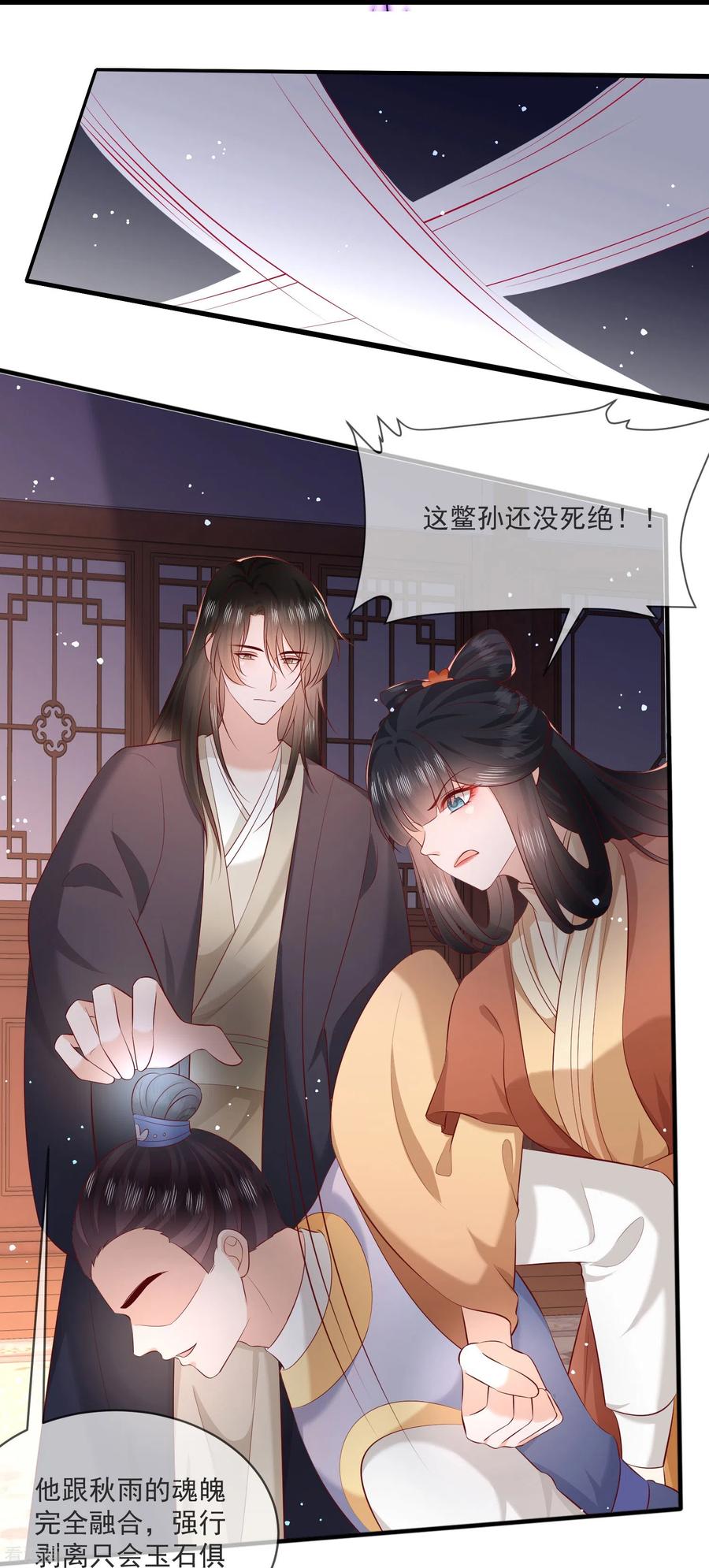 这个王妃路子野 - 第166话 大型精分现场 - 第18张图