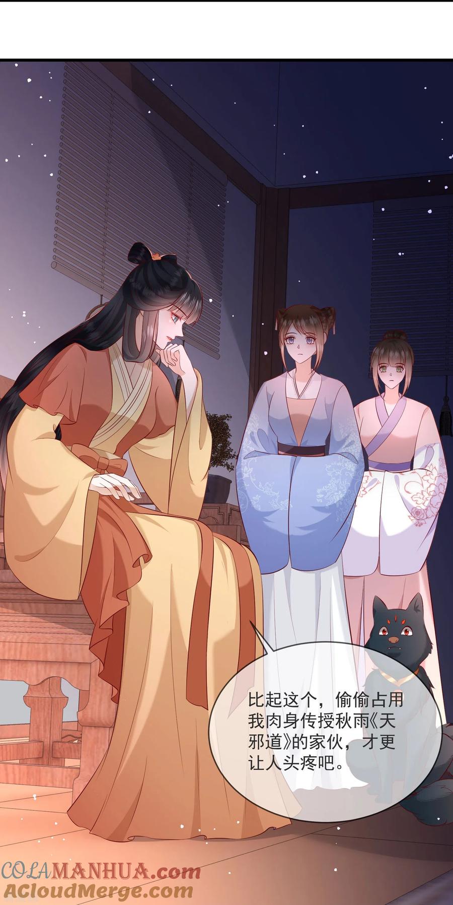 这个王妃路子野 - 第166话 大型精分现场 - 第13张图