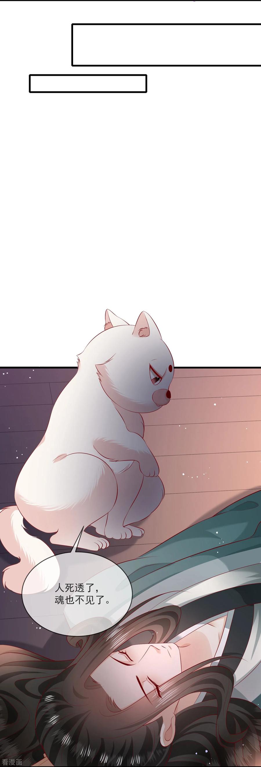 这个王妃路子野 - 第166话 大型精分现场 - 第12张图