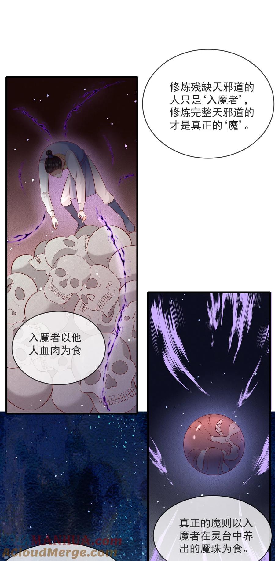 这个王妃路子野 - 第166话 大型精分现场 - 第25张图