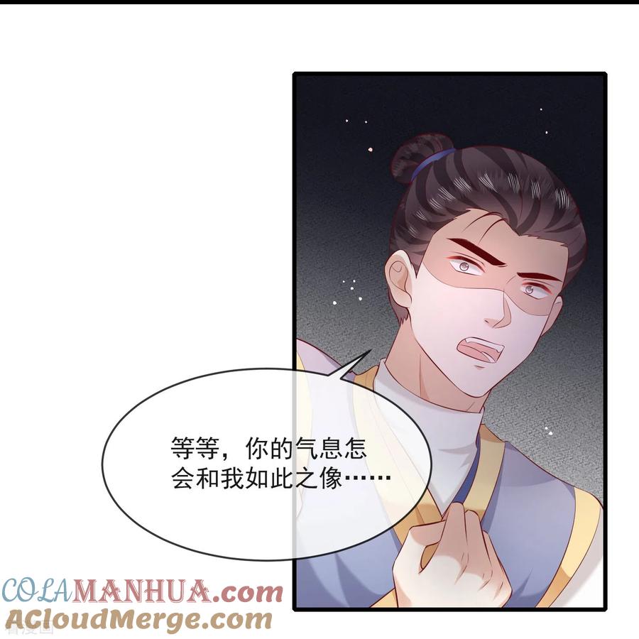 这个王妃路子野 - 第166话 大型精分现场 - 第5张图