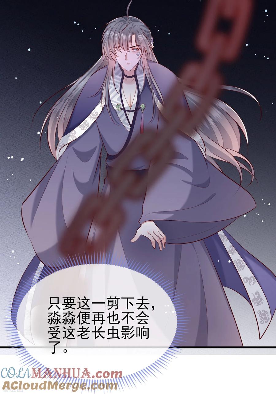 这个王妃路子野 - 第167话 疯起来自己都打 - 第27张图