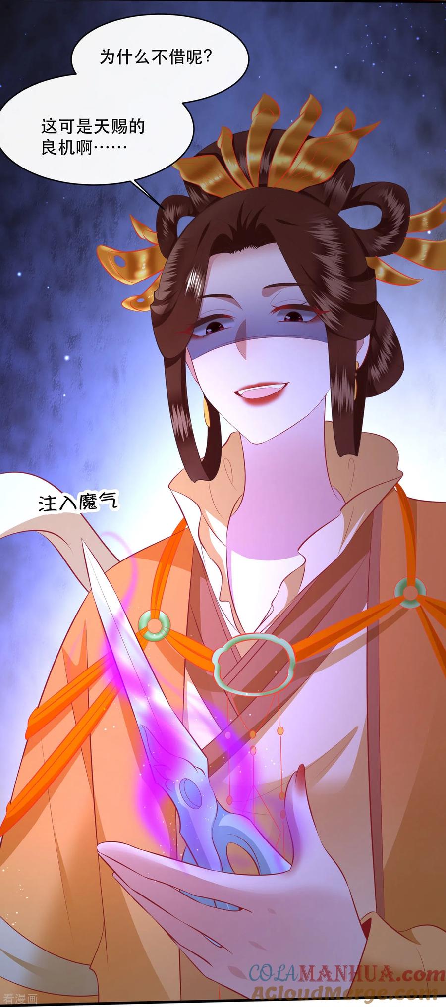 这个王妃路子野 - 第167话 疯起来自己都打 - 第21张图