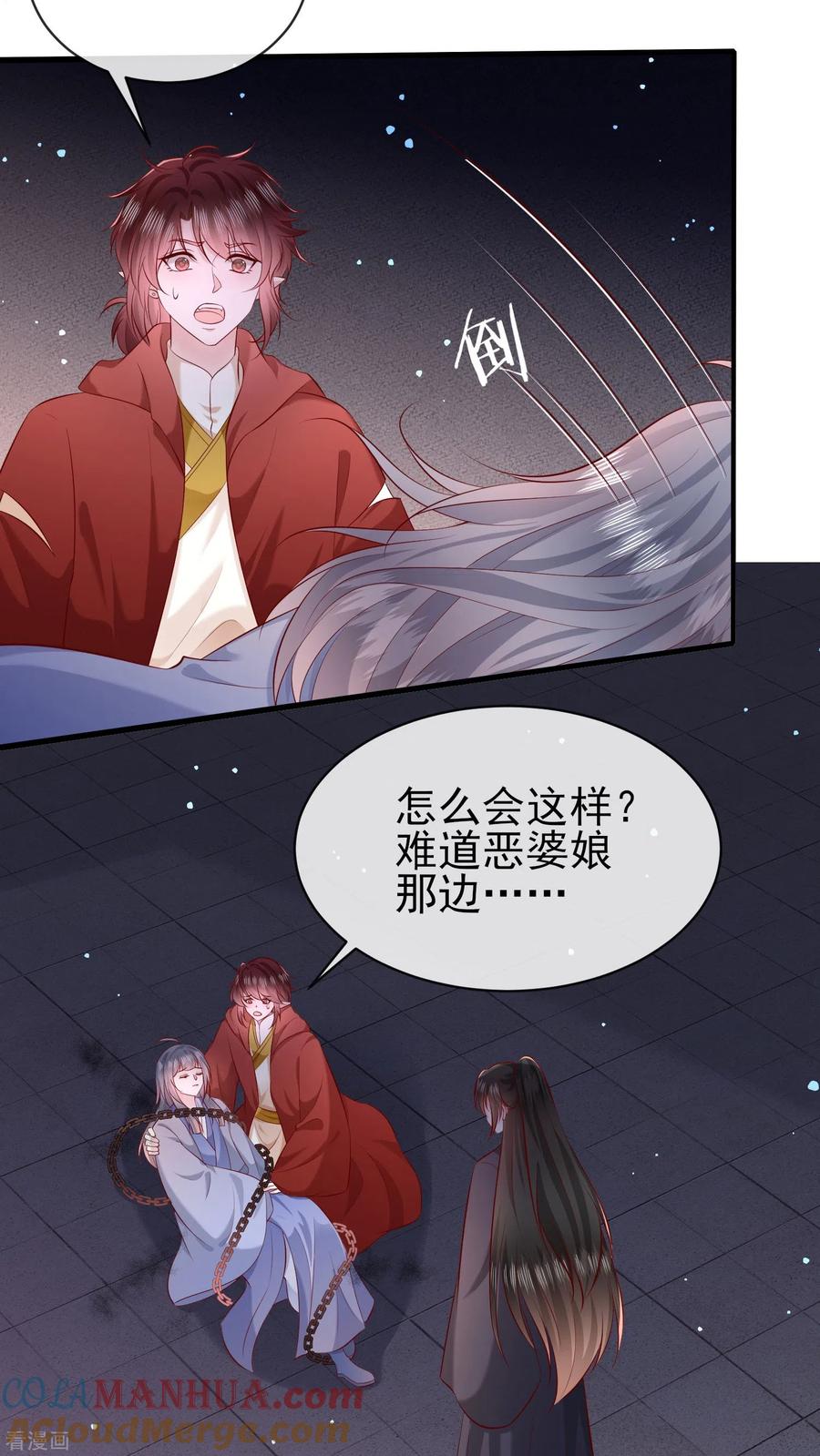 这个王妃路子野 - 第167话 疯起来自己都打 - 第35张图