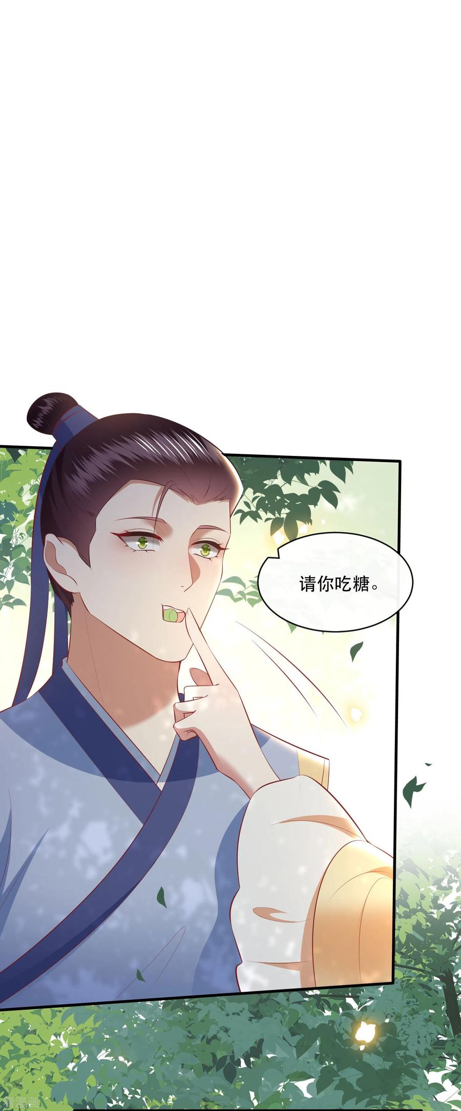 这个王妃路子野 - 第167话 疯起来自己都打 - 第8张图