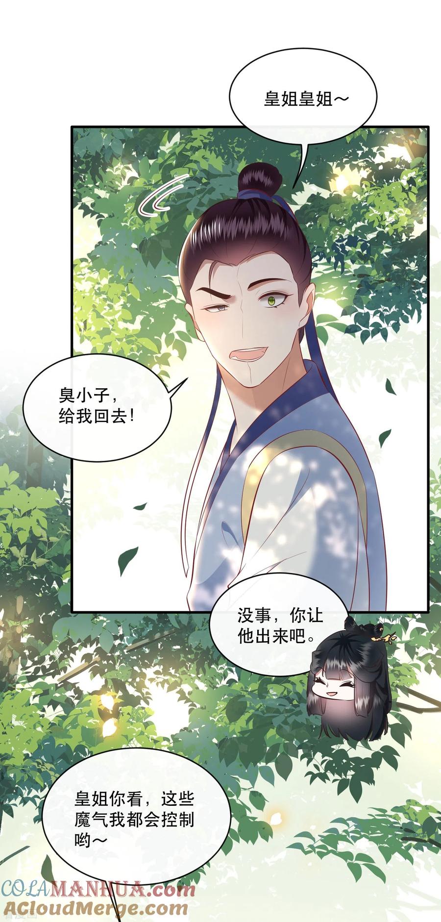 这个王妃路子野 - 第167话 疯起来自己都打 - 第5张图