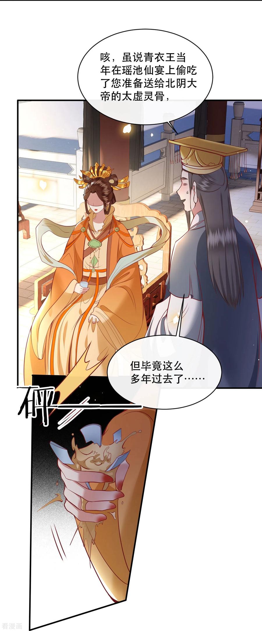 这个王妃路子野 - 第167话 疯起来自己都打 - 第18张图