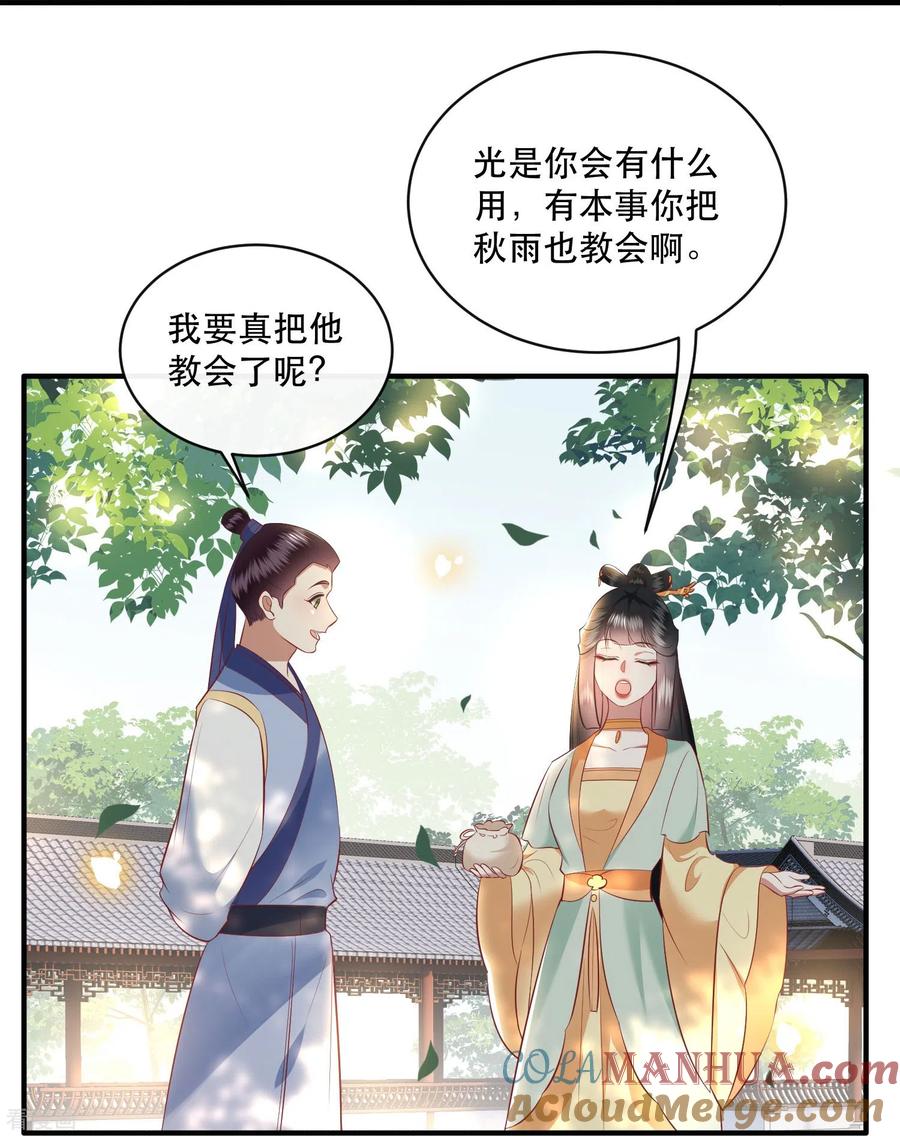 这个王妃路子野 - 第167话 疯起来自己都打 - 第7张图