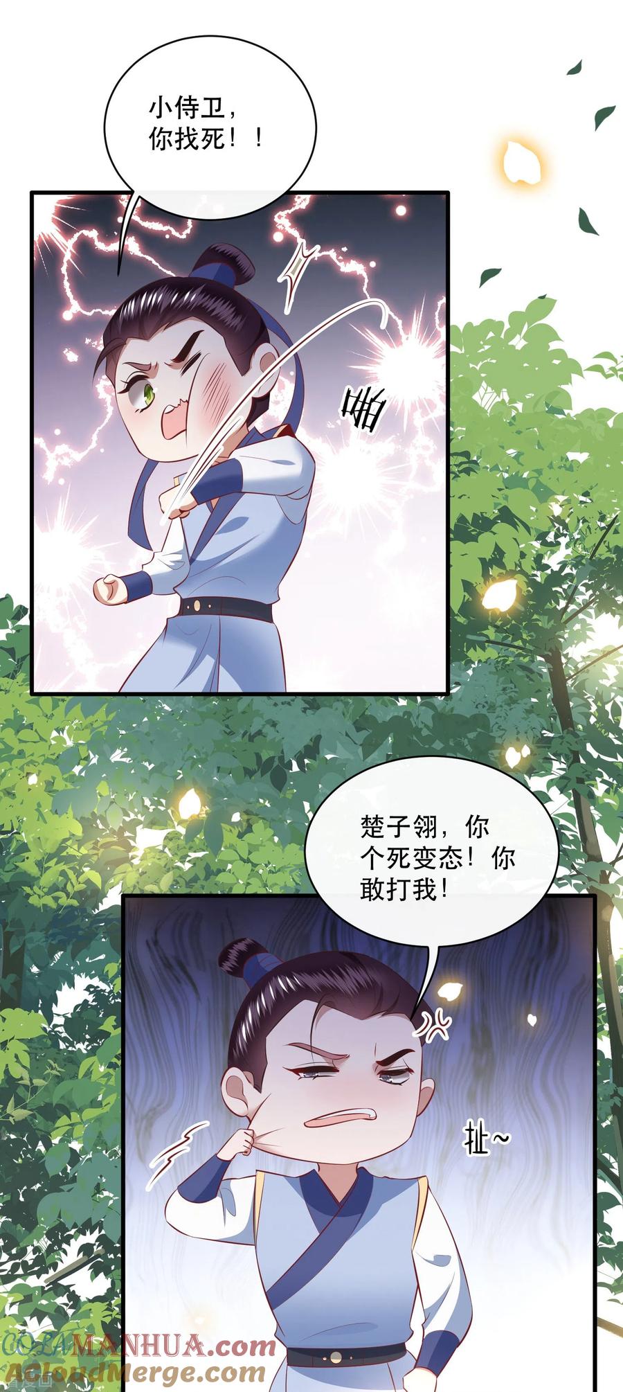 这个王妃路子野 - 第167话 疯起来自己都打 - 第11张图