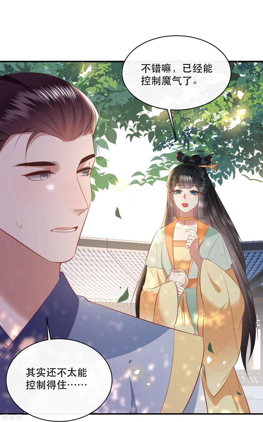 这个王妃路子野 - 第167话 疯起来自己都打 - 第4张图