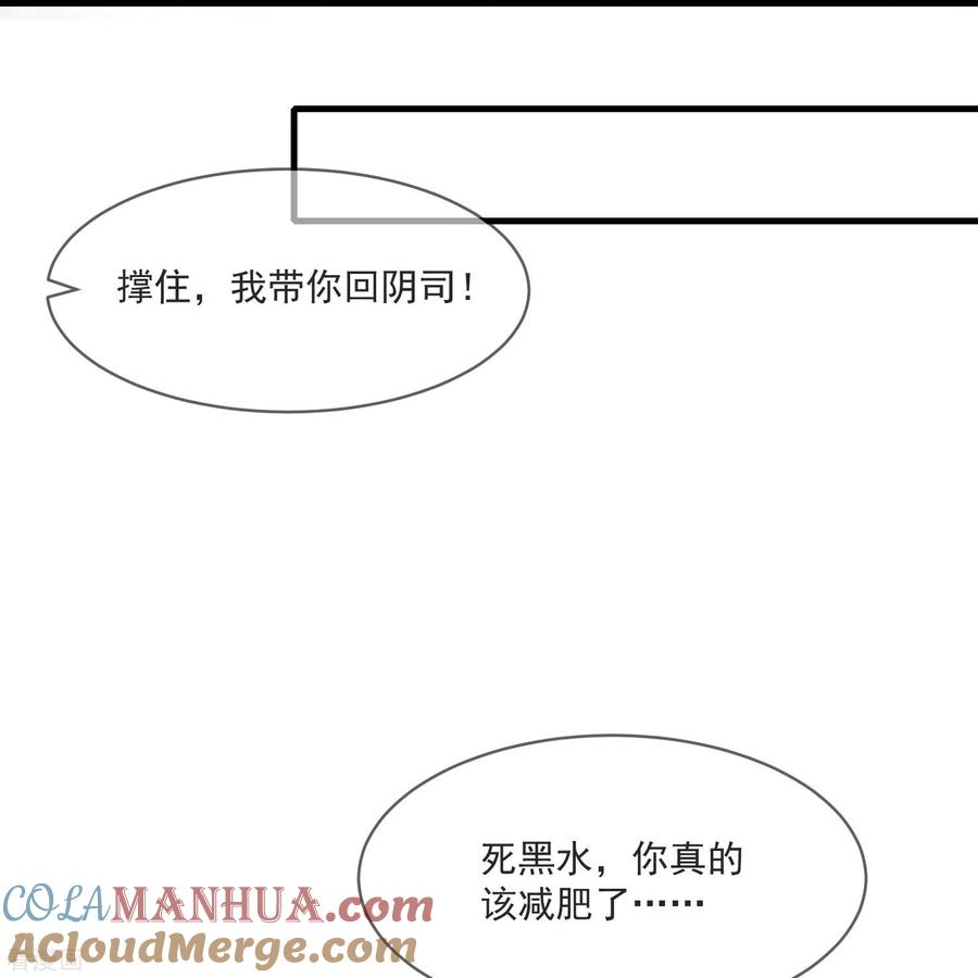 这个王妃路子野 - 第168话 墨池发了狂 - 第11张图