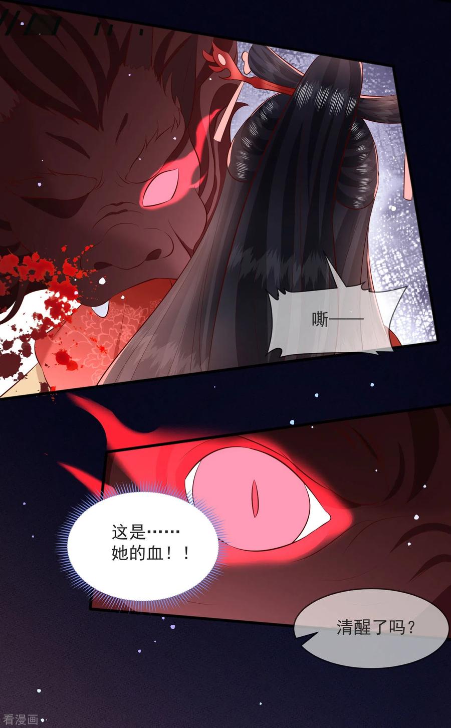 这个王妃路子野 - 第168话 墨池发了狂 - 第8张图