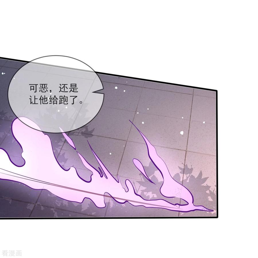 这个王妃路子野 - 第168话 墨池发了狂 - 第26张图