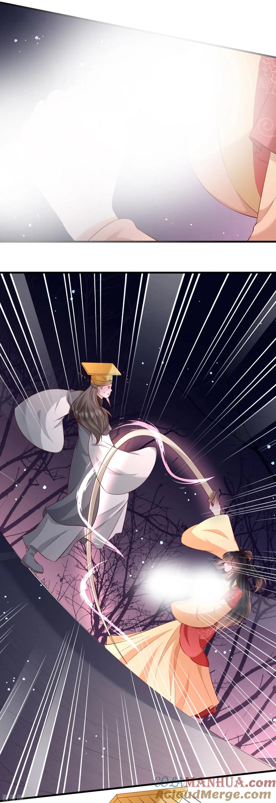 这个王妃路子野 - 第168话 墨池发了狂 - 第23张图