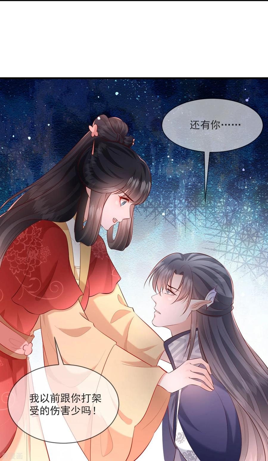 这个王妃路子野 - 第168话 墨池发了狂 - 第10张图