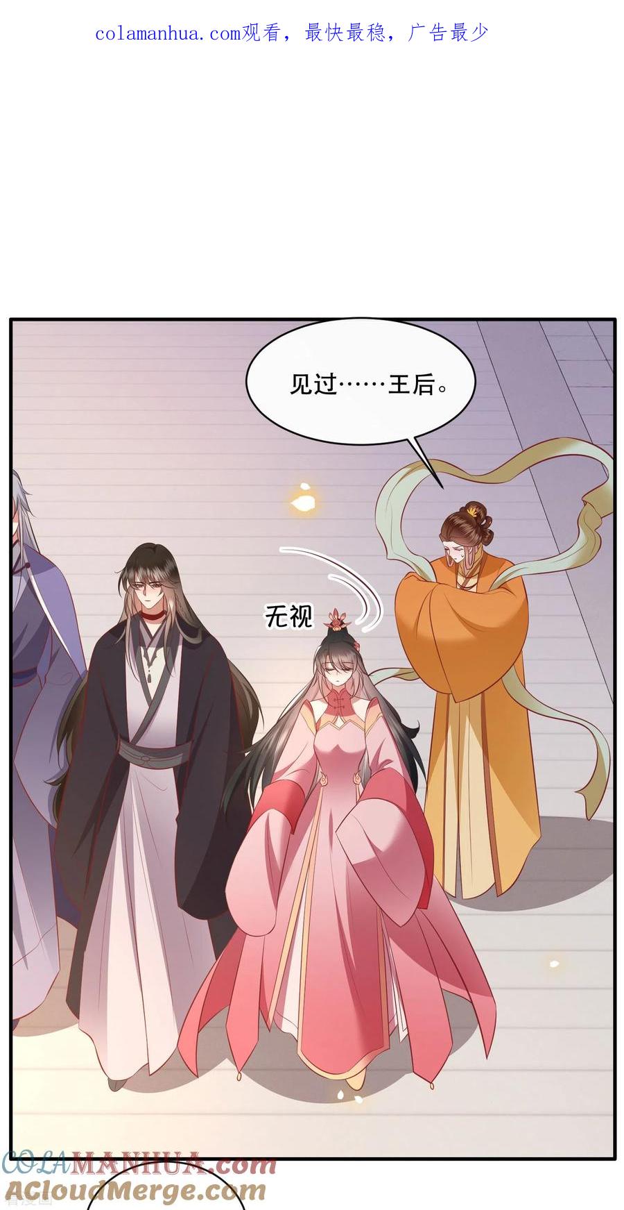 这个王妃路子野 - 第170话 婶婶教你什么叫威胁 - 第1张图