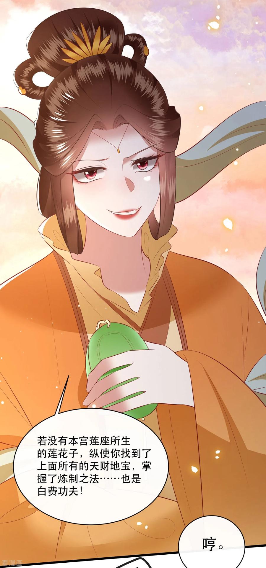 这个王妃路子野 - 第170话 婶婶教你什么叫威胁 - 第16张图