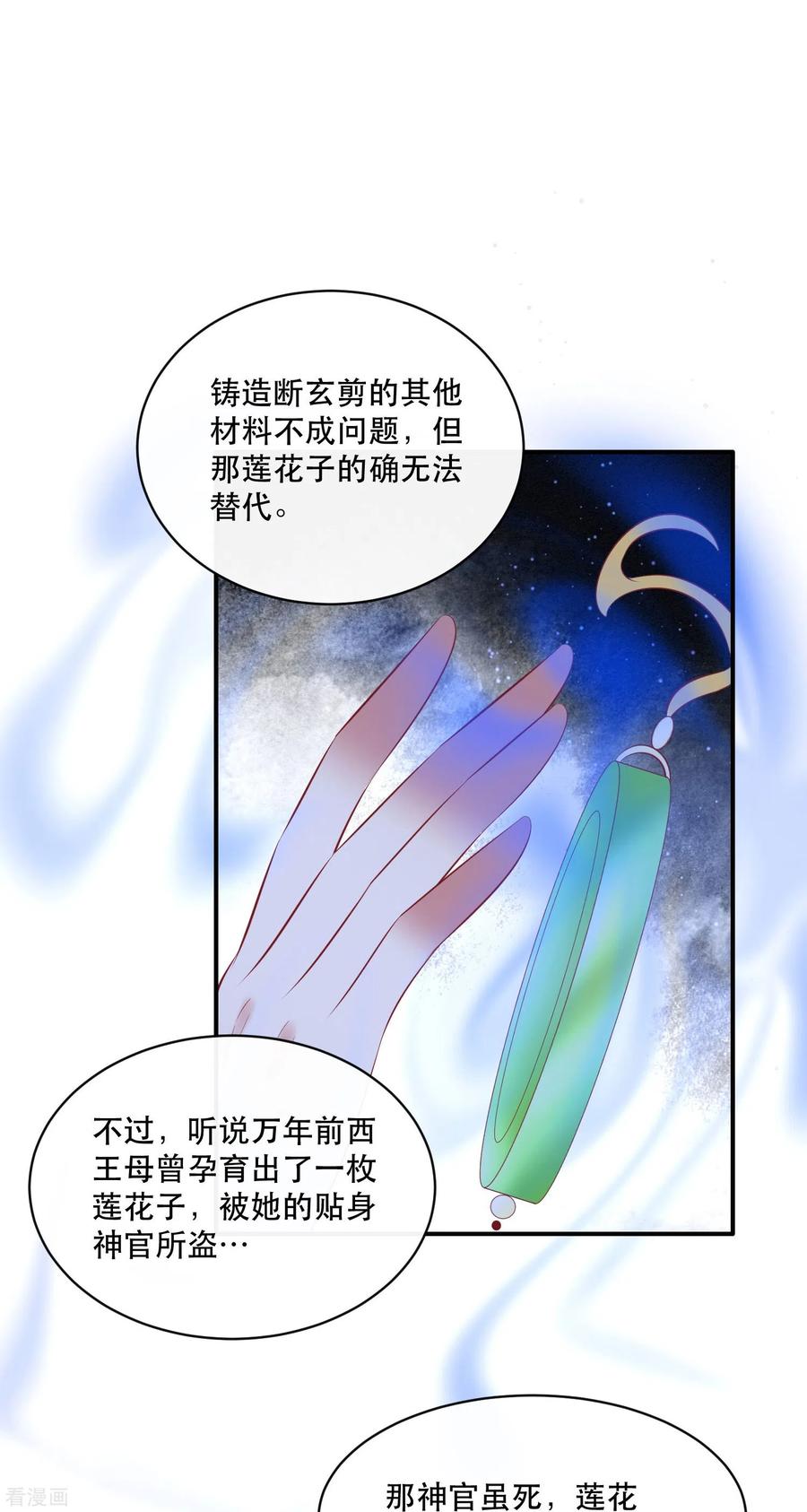 这个王妃路子野 - 第170话 婶婶教你什么叫威胁 - 第26张图