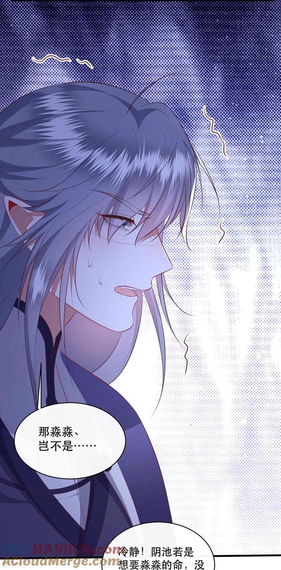 这个王妃路子野 - 第170话 婶婶教你什么叫威胁 - 第33张图