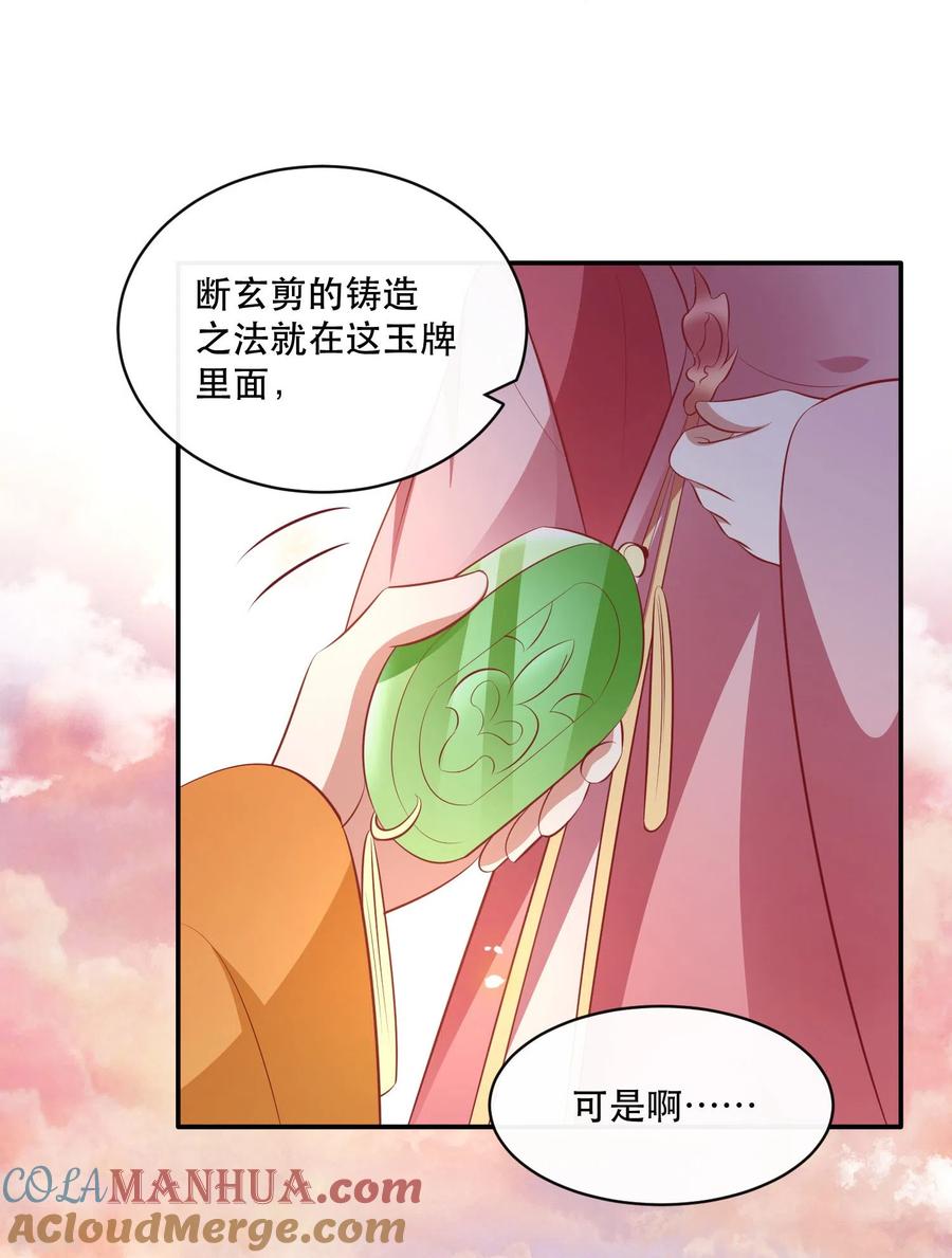 这个王妃路子野 - 第170话 婶婶教你什么叫威胁 - 第15张图