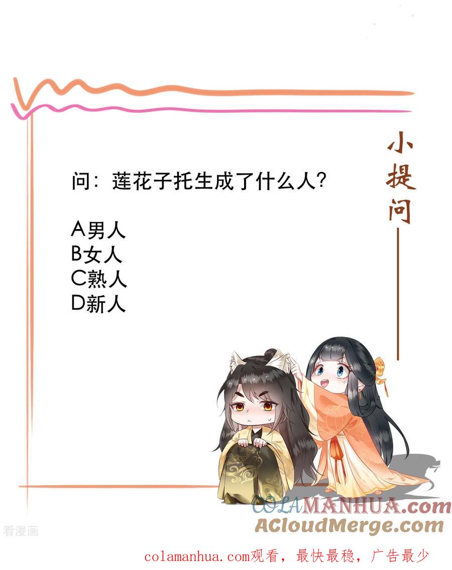 这个王妃路子野 - 第170话 婶婶教你什么叫威胁 - 第37张图