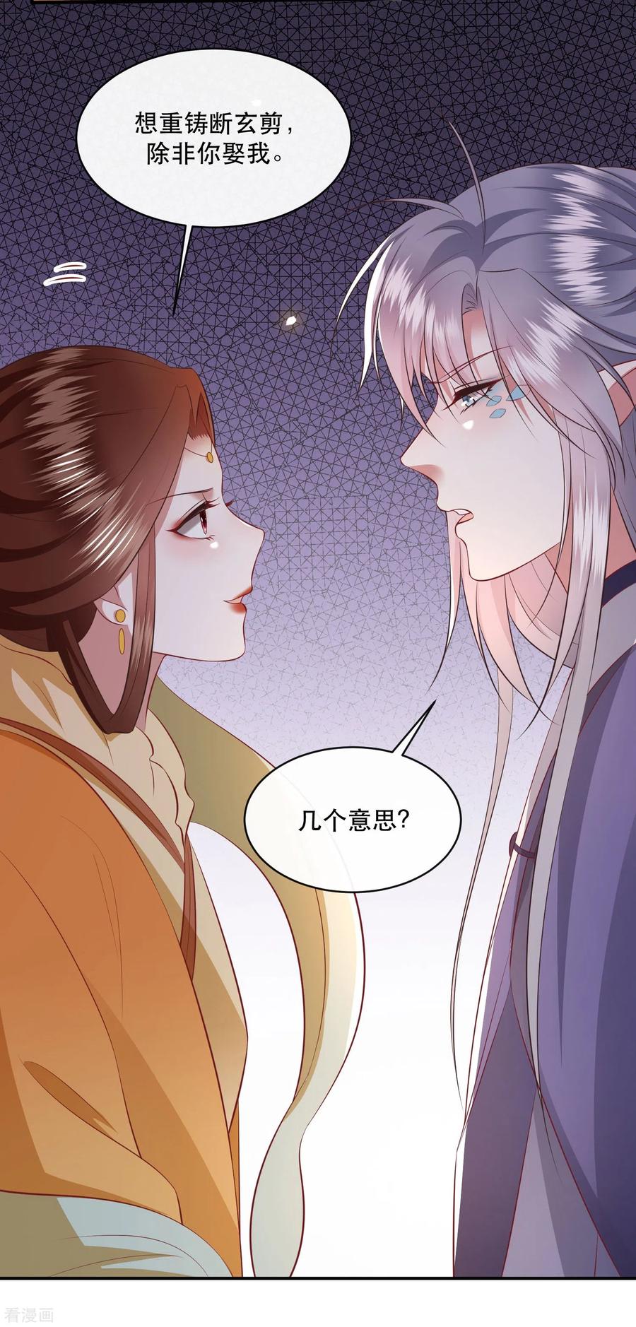 这个王妃路子野 - 第170话 婶婶教你什么叫威胁 - 第6张图